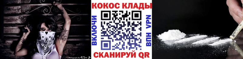 КОКАИН Columbia  как найти закладки  Петрозаводск 