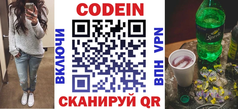 Кодеин Purple Drank  ОМГ ОМГ ONION  Петрозаводск 