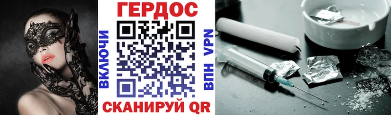 ГЕРОИН белый Петрозаводск