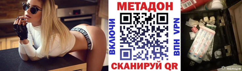 МЕТАДОН VHQ  Петрозаводск 