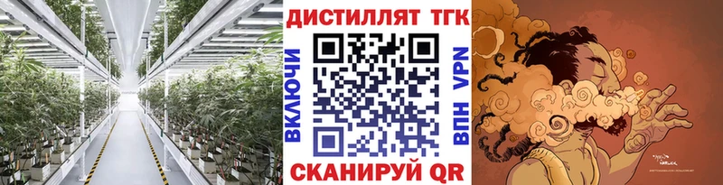 Дистиллят ТГК THC oil купить Петрозаводск